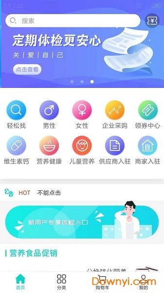 营养宝图2
