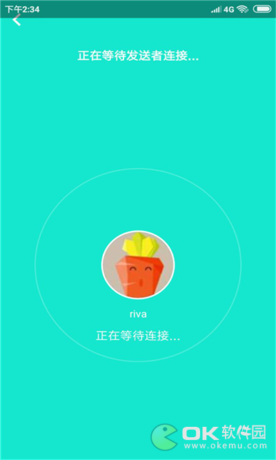 天天快传图2