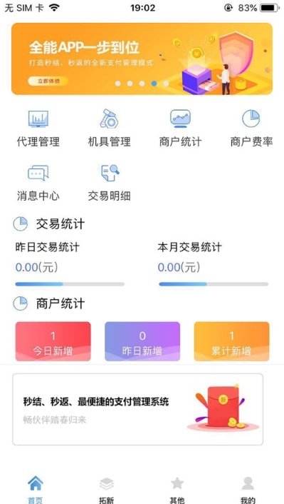 畅小友图2