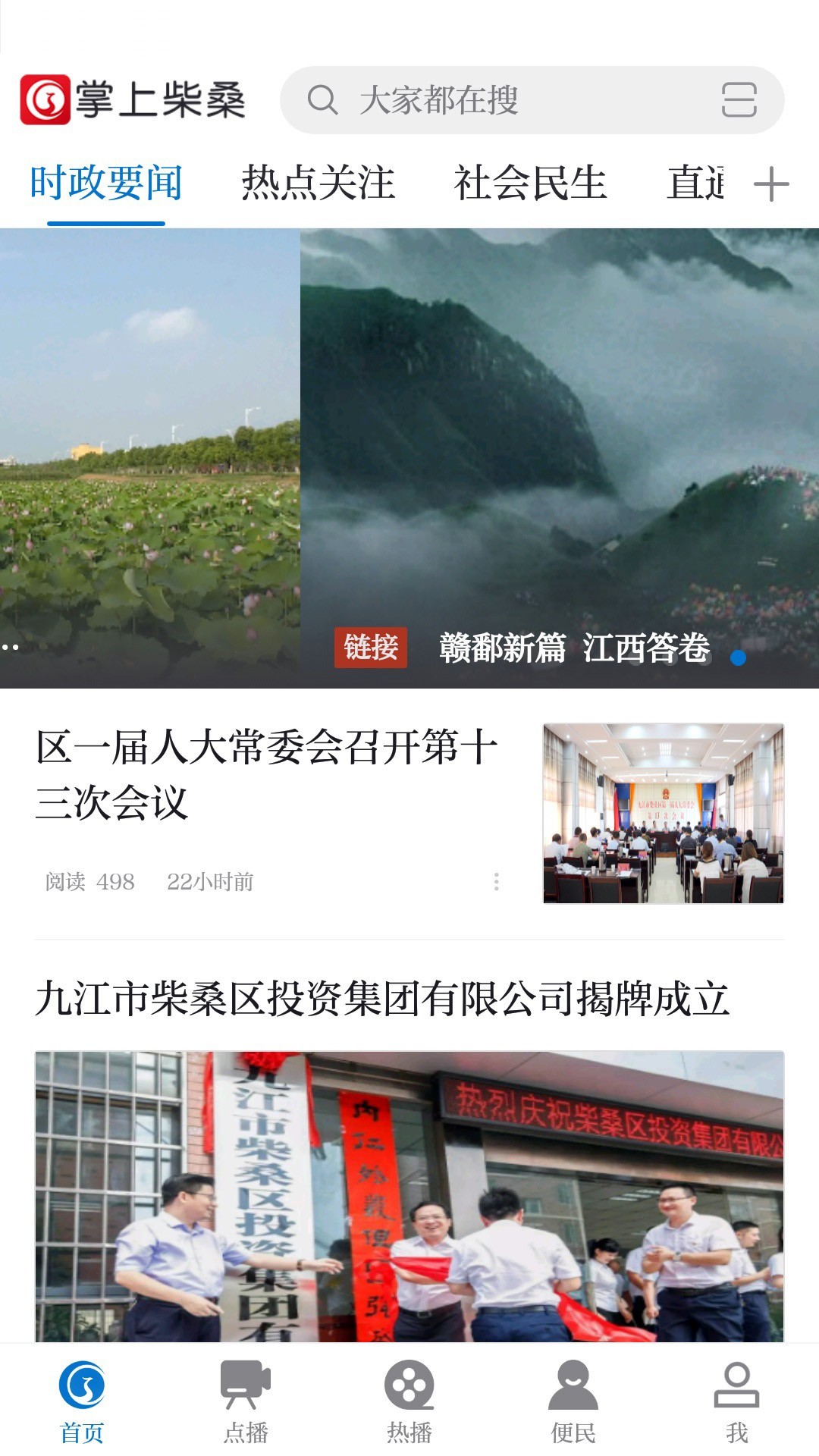 掌上柴桑图2