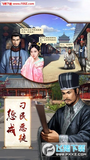 九品官老爷内购破解版图4