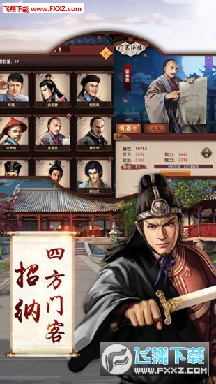 九品官老爷内购破解版图2