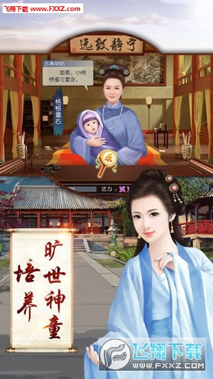 九品官老爷内购破解版图1