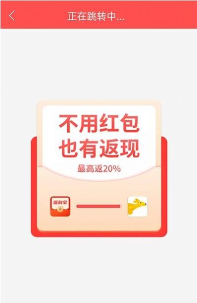 外卖福利宝截图2