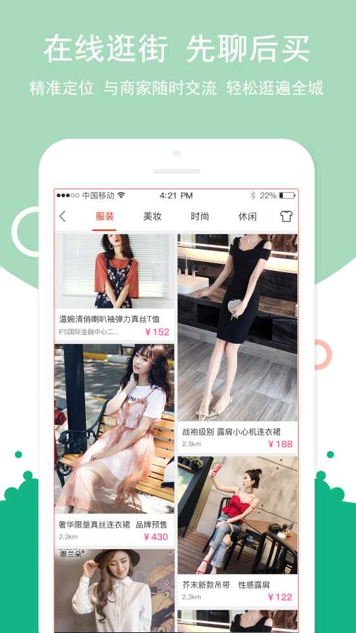 探街最新免费版图2