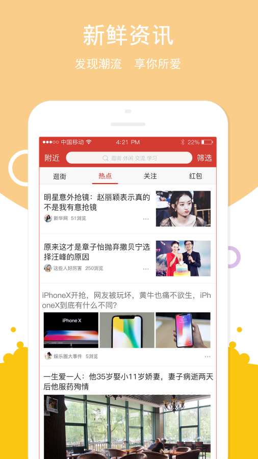 探街最新免费版图3