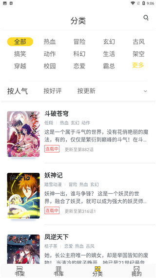 蓝翅漫画图4