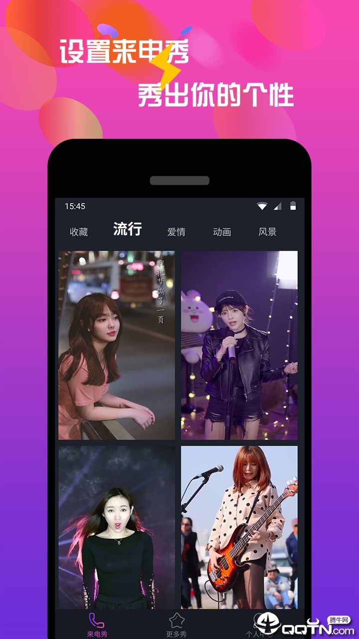 狮来电图1