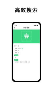 小字典图2