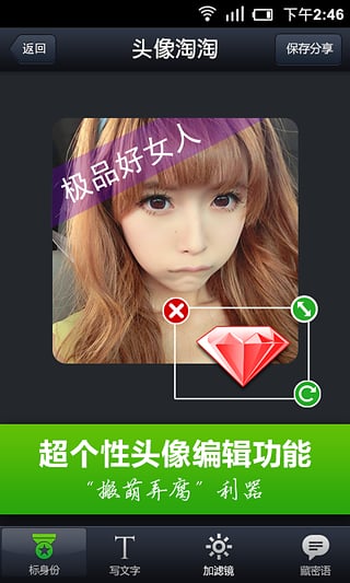 头像淘淘图1