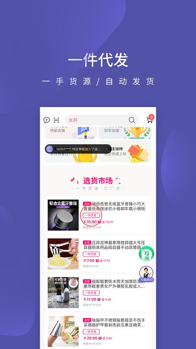 店宝宝正版图2