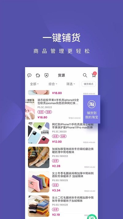 店宝宝正版图3