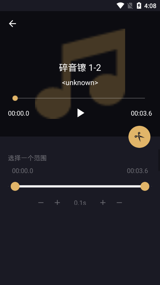 分割音乐图3