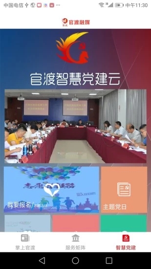 官渡融媒手机版第3张截图