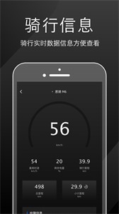 思骑出行官方版图1