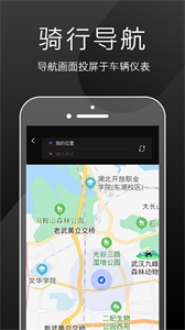思骑出行官方版图2