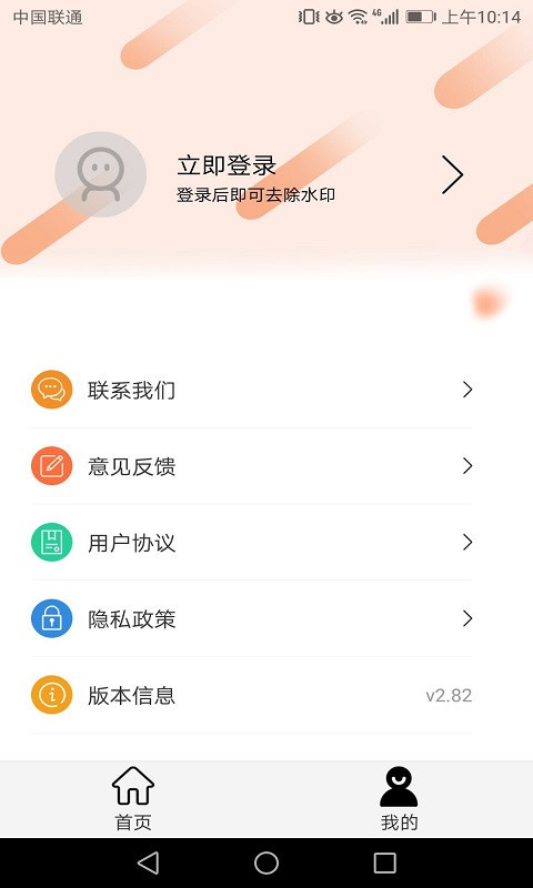 一键无痕去水印图3