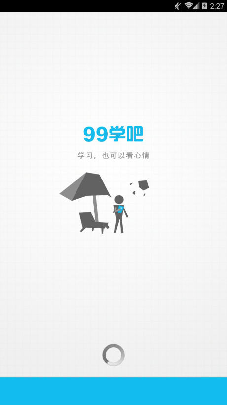 99学吧图1