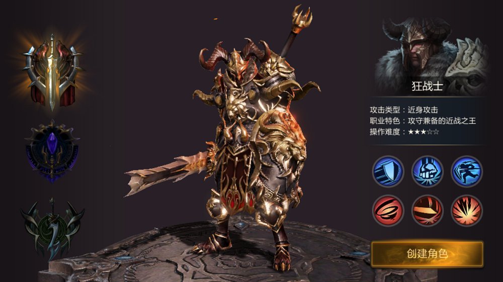 刀锋之怒图3