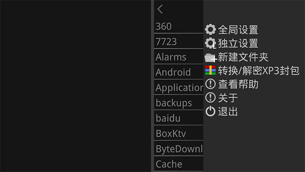 krkr模拟器最新版图1