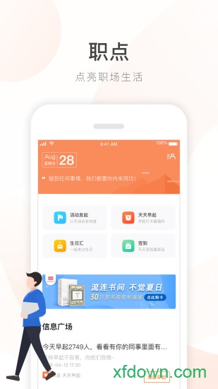 给到关爱通图1