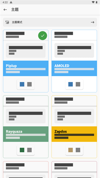 MagiskManager2023最新版