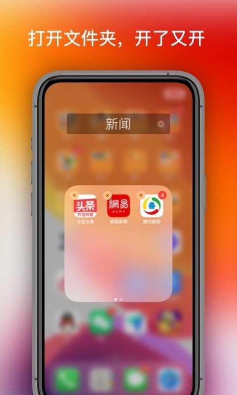 OS桌面官方简约版截图3