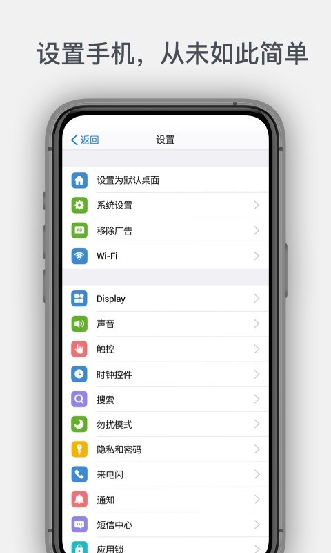 OS桌面官方简约版图1