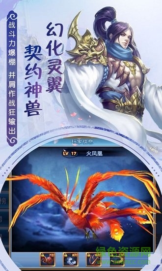 云上仙缘图2