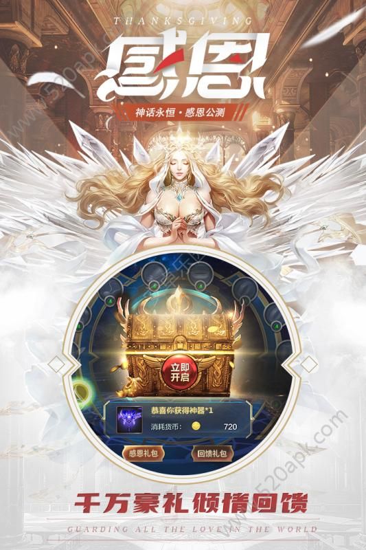 神话永恒官方手游图3