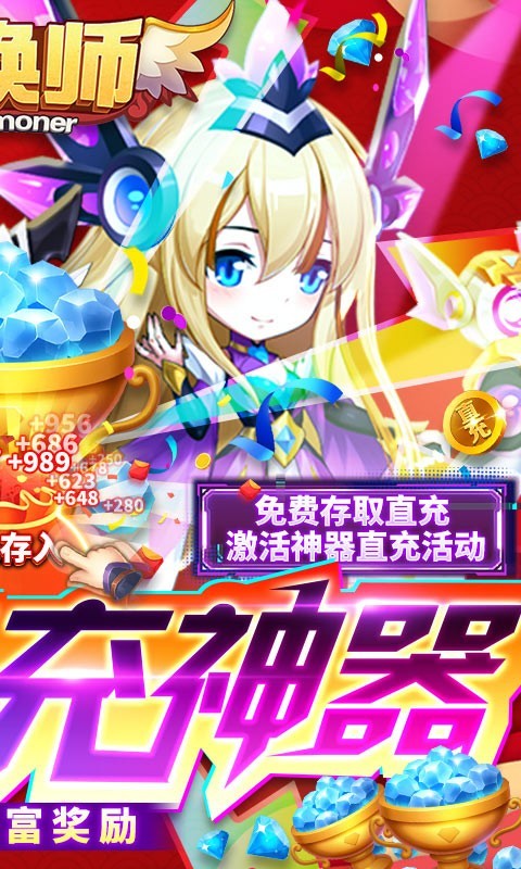 召唤师0.1折送地藏图2