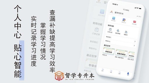 督学课堂图2