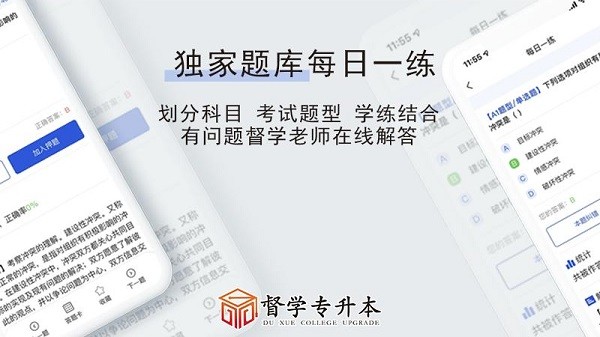 督学课堂截图4