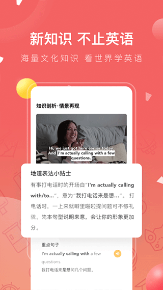 番茄英语最新版截图2