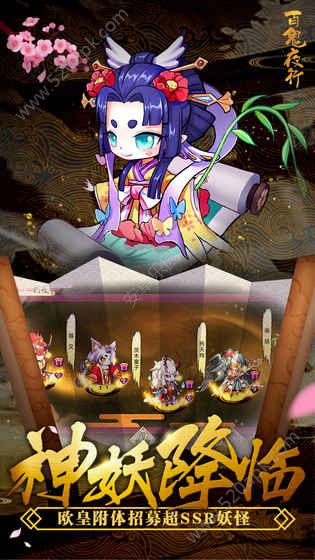 百鬼夜行抄图3