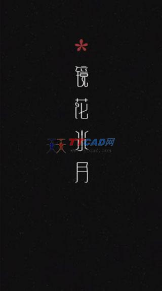 棋象图2