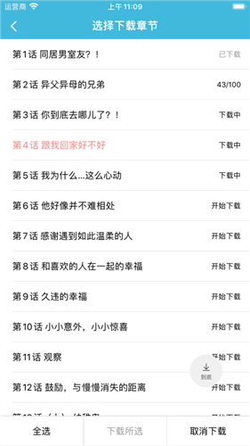 趣看漫画漫源版图2