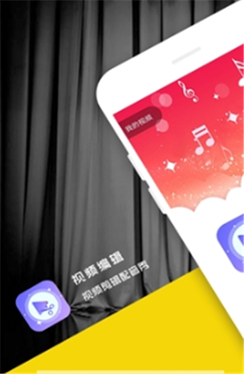 好易视频剪辑app