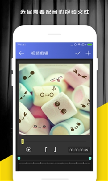好易视频剪辑app