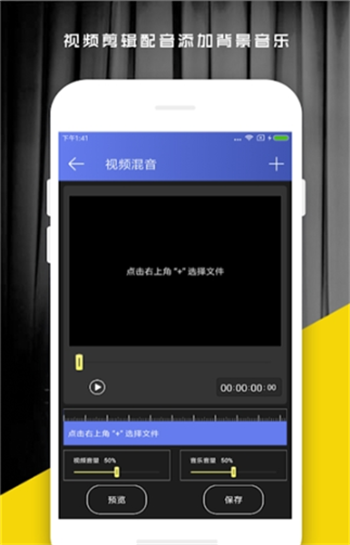 好易视频剪辑app
