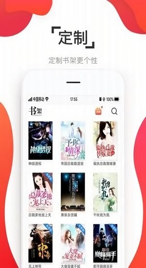 淘淘小说最新版本图3