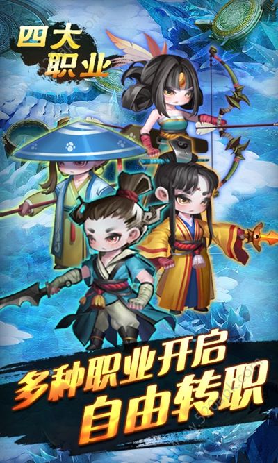 山海不念经手游