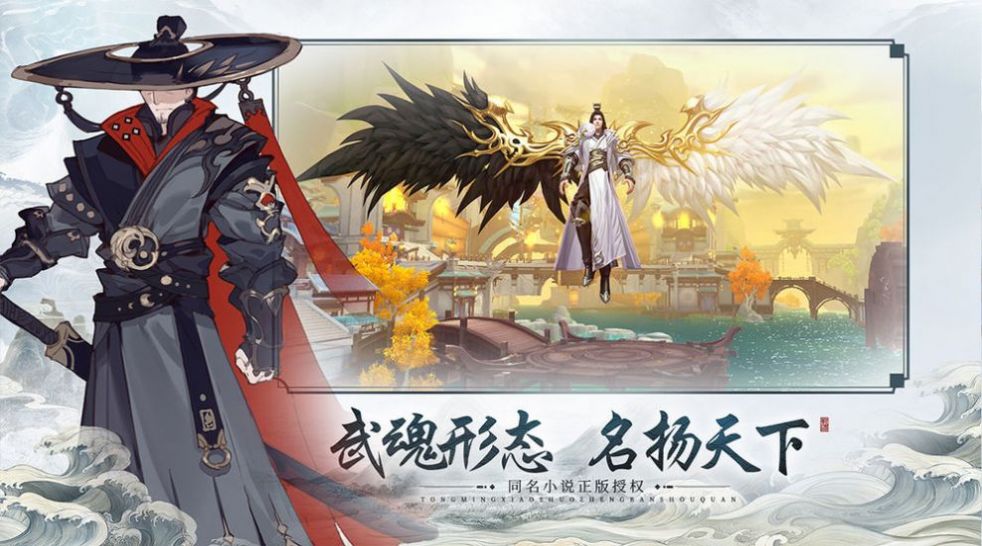 御龙弑天之临仙手游安卓版