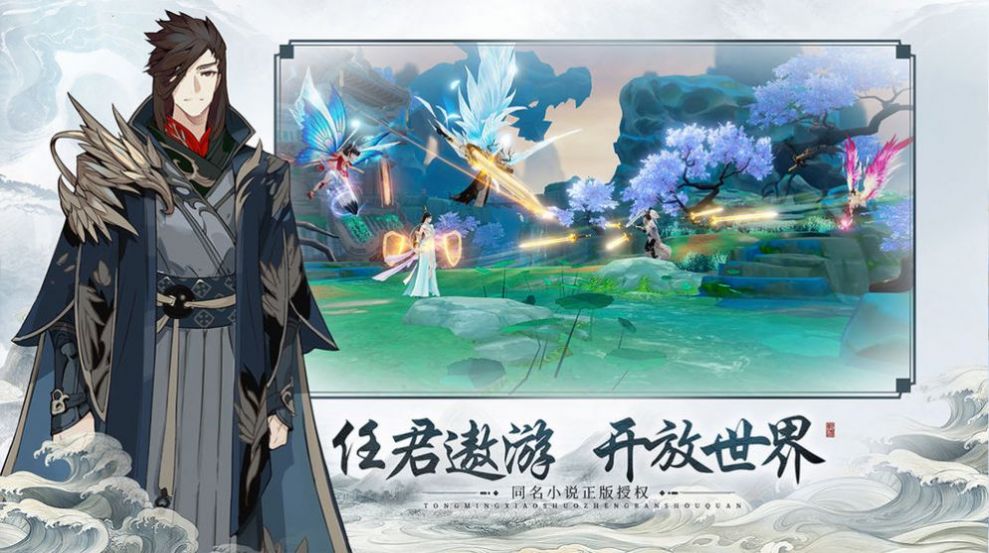 御龙弑天之临仙手游安卓版