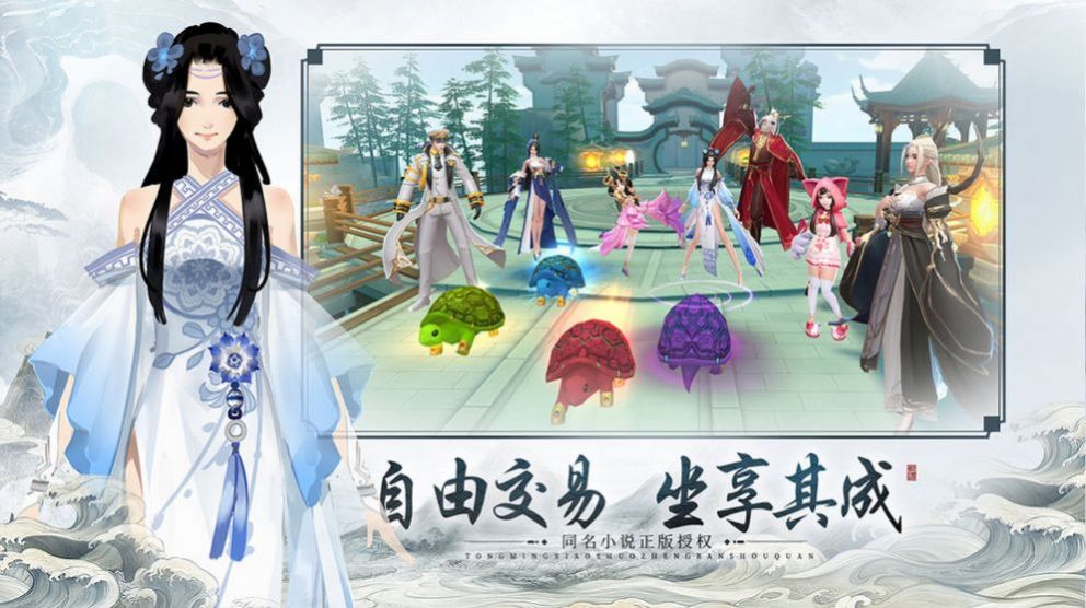 御龙弑天之临仙手游安卓版