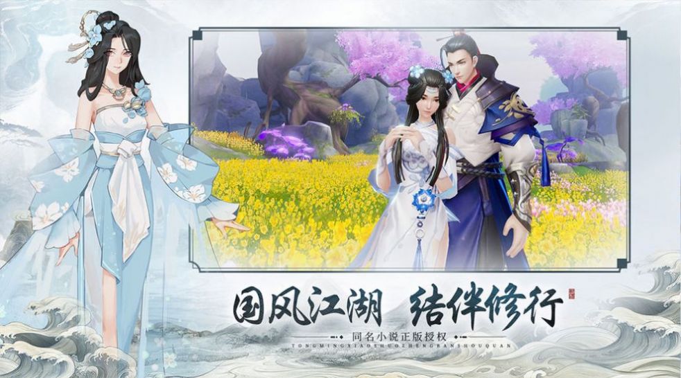 御龙弑天之临仙手游安卓版