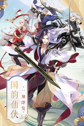 圣域浩劫手游官方版安卓版图2