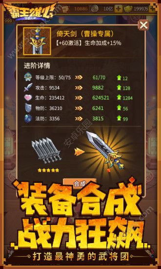 霸王雄心破解版无限元宝版