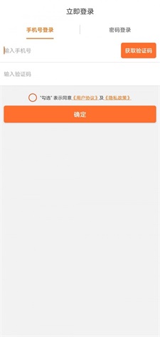 e家政阿姨端软件图2