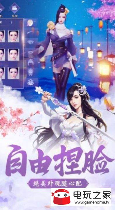 天涯问道手游正式版